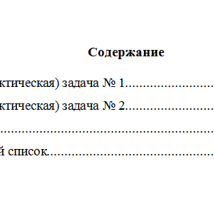 Налоги и налогообложение. Вариант 2. НГУЭУ.