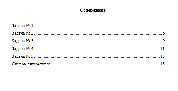 Математика. Вариант 4. НГУЭУ.
