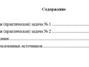 Регламентация и нормирование труда. Вариант 4. НГУЭУ.