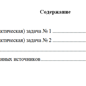 Регламентация и нормирование труда. Вариант 4. НГУЭУ.
