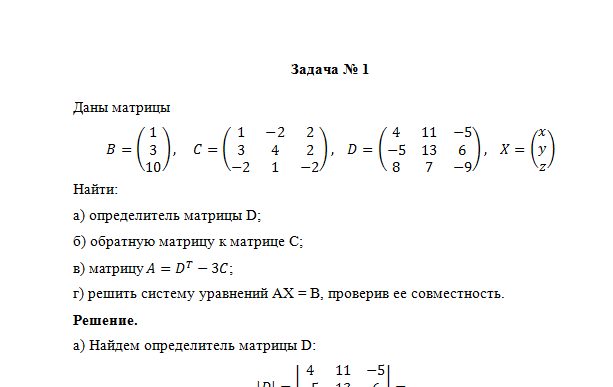 Математика. Вариант 4. НГУЭУ. — изображение 2