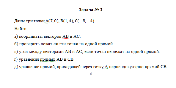 Математика. Вариант 4. НГУЭУ. — изображение 3