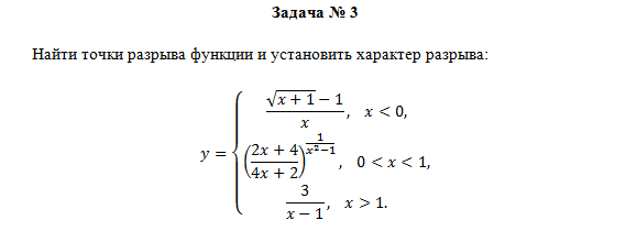 Математика. Вариант 4. НГУЭУ. — изображение 4