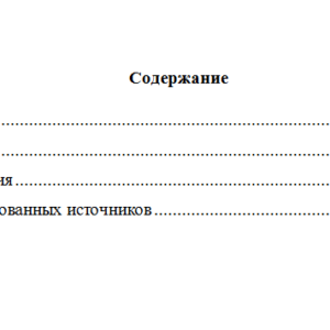 Прокурорский надзор. Вариант 3. НГУЭУ.