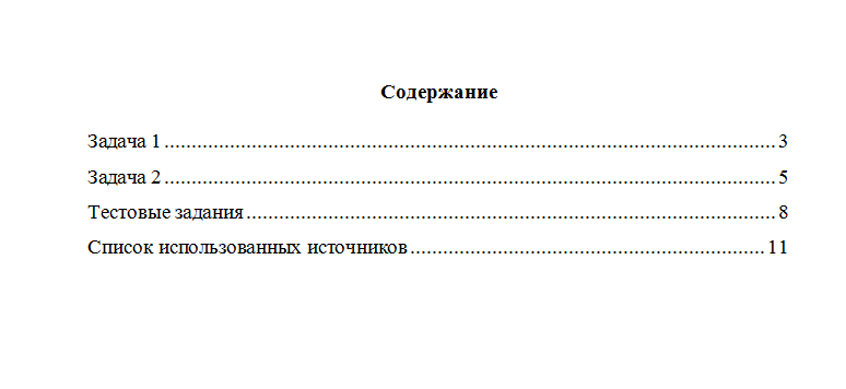 Прокурорский надзор. Вариант 3. НГУЭУ.