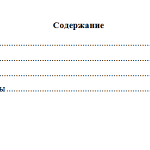 Финансовый менеджмент. Вариант 8. НГУЭУ.