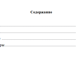 Финансовый менеджмент. Вариант 5. НГУЭУ.