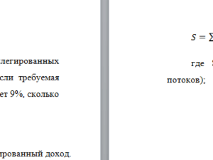 Финансовый менеджмент. Задача.