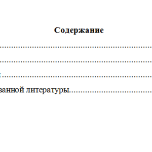 Прокурорский надзор. Вариант 9. НГУЭУ.
