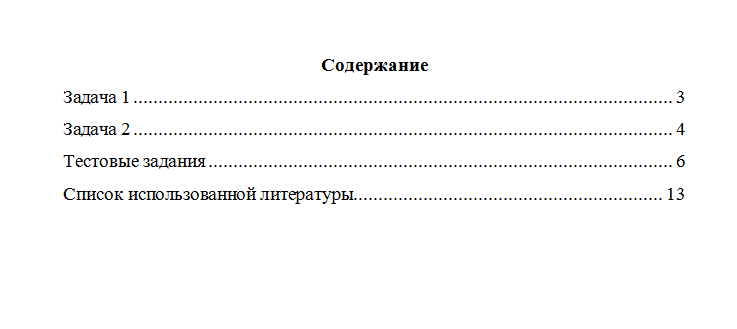 Прокурорский надзор. Вариант 9. НГУЭУ.