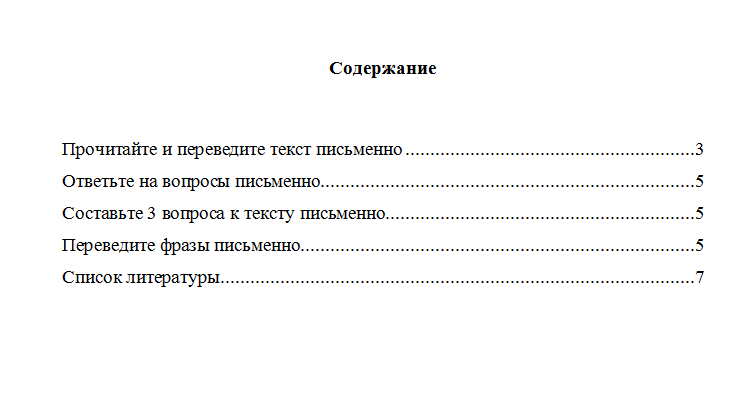 Французский язык. Вариант 9. НГУЭУ.