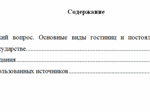 Основы сервиса. Вариант 8. НГУЭУ.