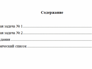 Юридическая техника. Вариант 4. НГУЭУ.