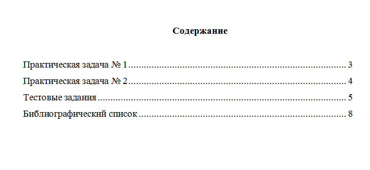 Юридическая техника. Вариант 4. НГУЭУ.