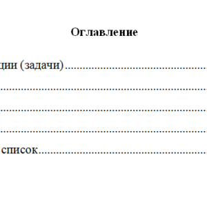 Преступления против собственности. Вариант 9. НГУЭУ.