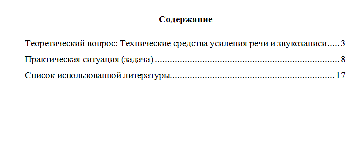 Тактико-специальная подготовка. Вариант 4. НГУЭУ.