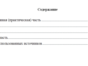 Криминалистика. Вариант 9. НГУЭУ.