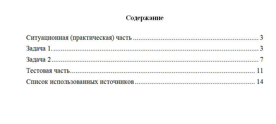 Криминалистика. Вариант 9. НГУЭУ.
