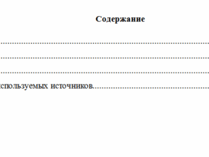 Правовые основы оперативно-розыскной деятельности. Вариант 3. НГУЭУ.
