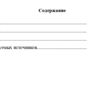 Правовые основы оперативно-розыскной деятельности. Вариант 3. НГУЭУ.