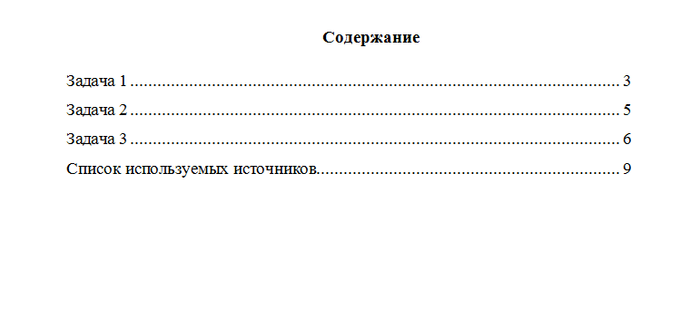 Правовые основы оперативно-розыскной деятельности. Вариант 3. НГУЭУ.