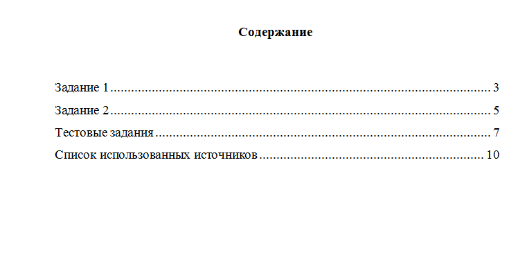 Основы организации труда. Вариант 4. НГУЭУ.