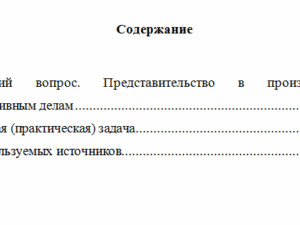 Административное судопроизводство. Вариант 9. НГУЭУ.