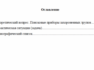 Тактико-специальная подготовка. Вариант 9. НГУЭУ.