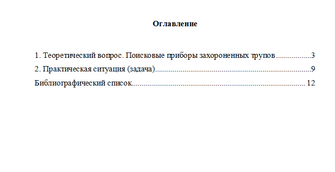 Тактико-специальная подготовка. Вариант 9. НГУЭУ.