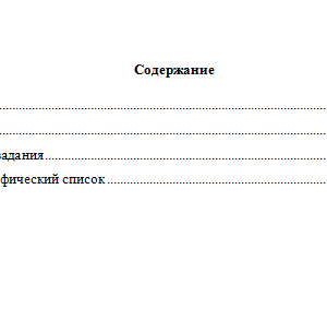 Римское право. Вариант 8. НГУЭУ.