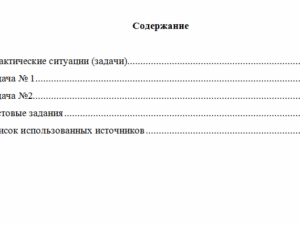 Преступления против собственности. Вариант 6. НГУЭУ.