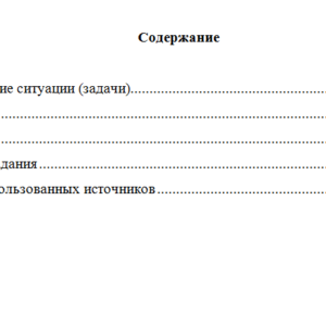 Преступления против собственности. Вариант 6. НГУЭУ.