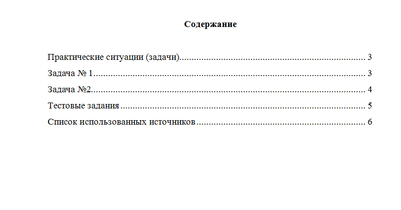 Преступления против собственности. Вариант 6. НГУЭУ.