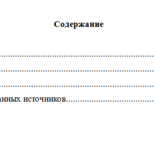 Прокурорский надзор. Вариант 7. НГУЭУ.