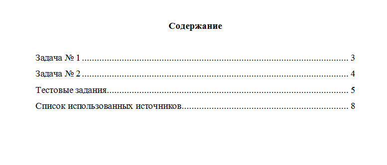 Прокурорский надзор. Вариант 7. НГУЭУ.