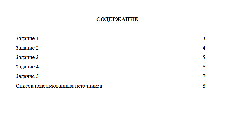 Основы работы с большими данными. Вариант 5. НГУЭУ.