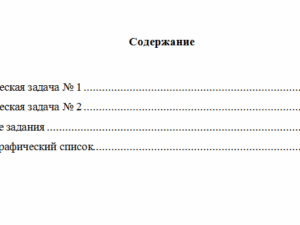 Юридическая техника. Вариант 5. НГУЭУ.