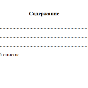 Римское право. Вариант 9. НГУЭУ.