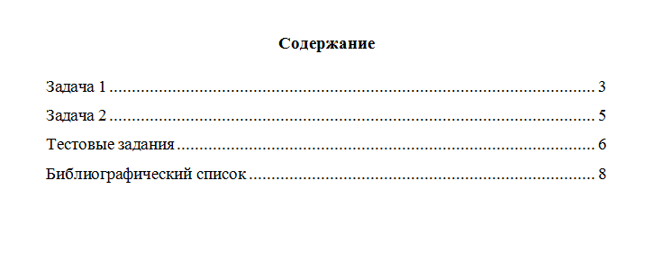 Римское право. Вариант 9. НГУЭУ.