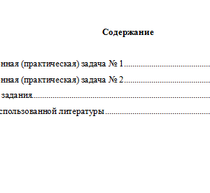 Теория вероятностей и математическая статистика. Вариант 5. НГУЭУ.