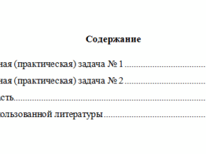 Теория вероятностей и математическая статистика. Вариант 1. НГУЭУ.