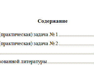 Теория вероятностей и математическая статистика. Вариант 1. НГУЭУ.