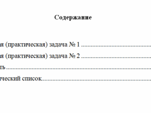 Теория вероятностей и математическая статистика. Вариант 4. НГУЭУ.