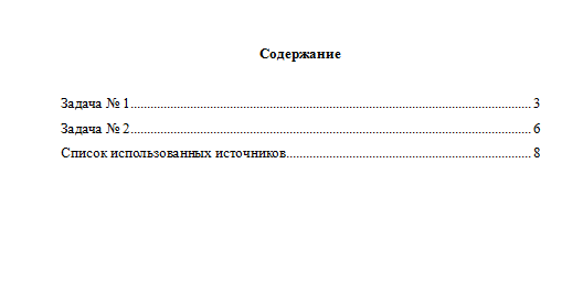 Теория вероятностей и математическая статистика. Вариант 2. НГУЭУ.