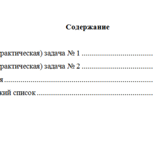 Теория вероятностей и математическая статистика. Вариант 9. НГУЭУ.