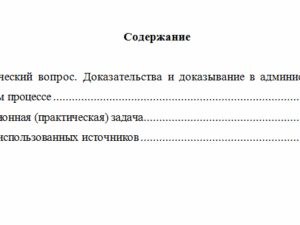 Административное судопроизводство. Вариант 7. НГУЭУ.