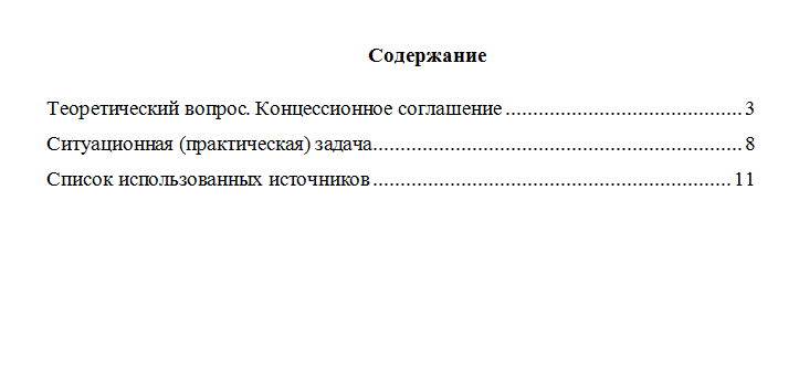 Правовые гарантии инвесторов. Вариант 3. НГУЭУ.