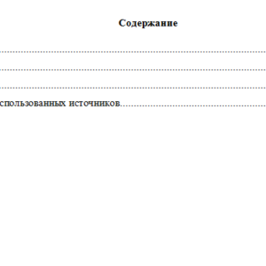 Правовые основы оперативно-розыскной деятельности. Вариант 9. НГУЭУ.