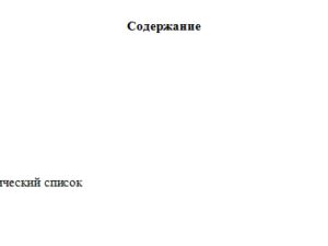 Основы работы с большими данными. Вариант 1. НГУЭУ.
