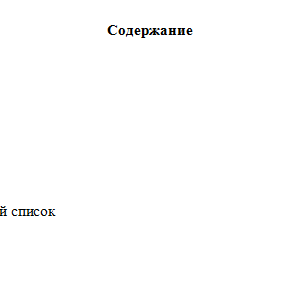 Основы работы с большими данными. Вариант 1. НГУЭУ.